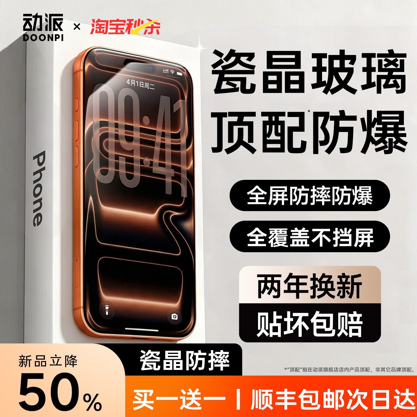 HDAR瓷晶玻璃无尘仓贴膜自动除尘
