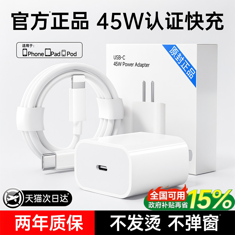 动派适用苹果快充数据线