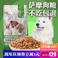 Thức ăn cho chó Samoyed Lông trắng đặc biệt 40 kg chó con trưởng thành bổ sung canxi cho chó Satsuma 20kg - Chó Staples đồ ăn chó