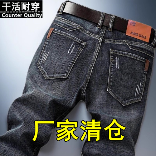 男士牛仔裤直筒干活耐磨宽松男裤