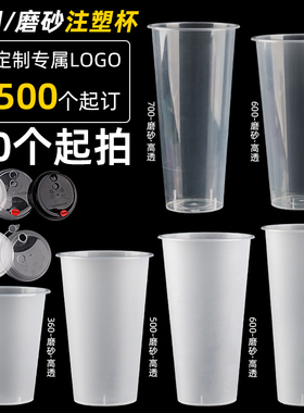 90口径奶茶杯一次性冷饮热饮耐高温带盖透明注塑杯500/700ml杯子