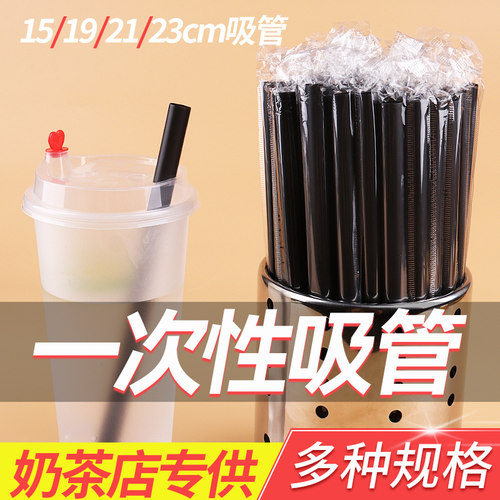 珍珠奶茶吸管一次性单