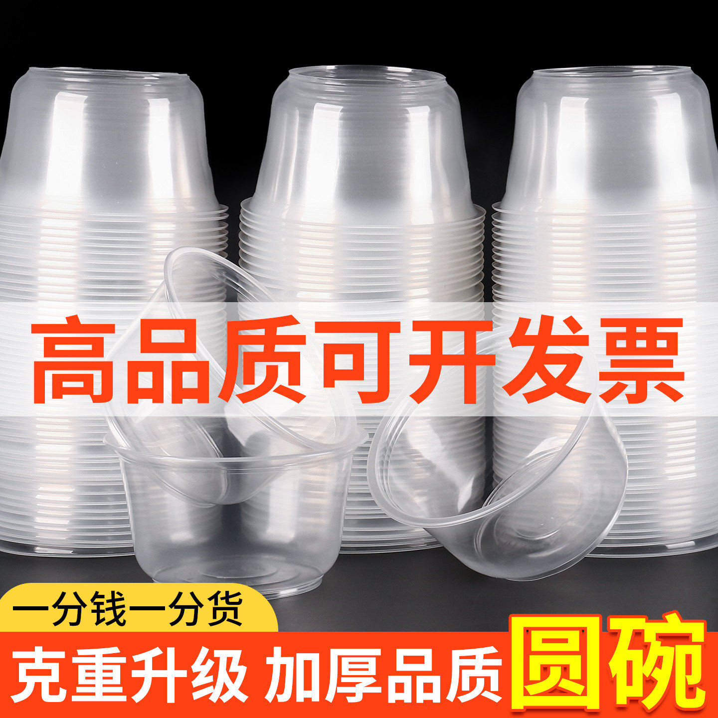 加厚一次性碗餐盒家用汤碗饭盒饭碗食品级塑料圆形打包快餐碗批发