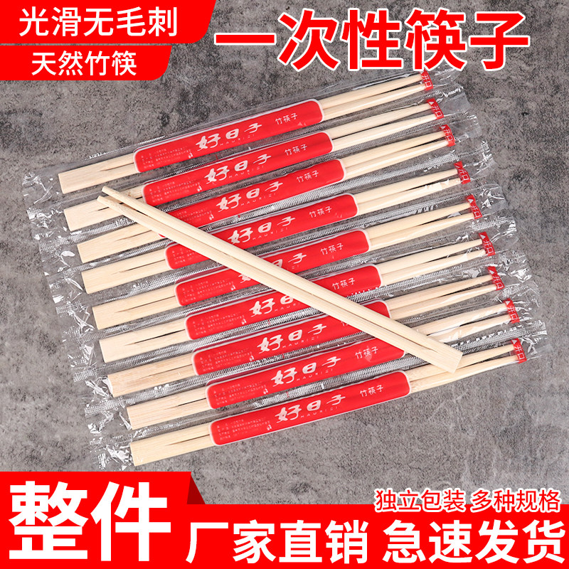 一次性筷子食品级商用批发整箱快餐饭店外卖卫生方便加长结婚酒席