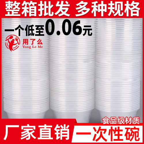一次性碗商用饭盒批发圆形汤碗