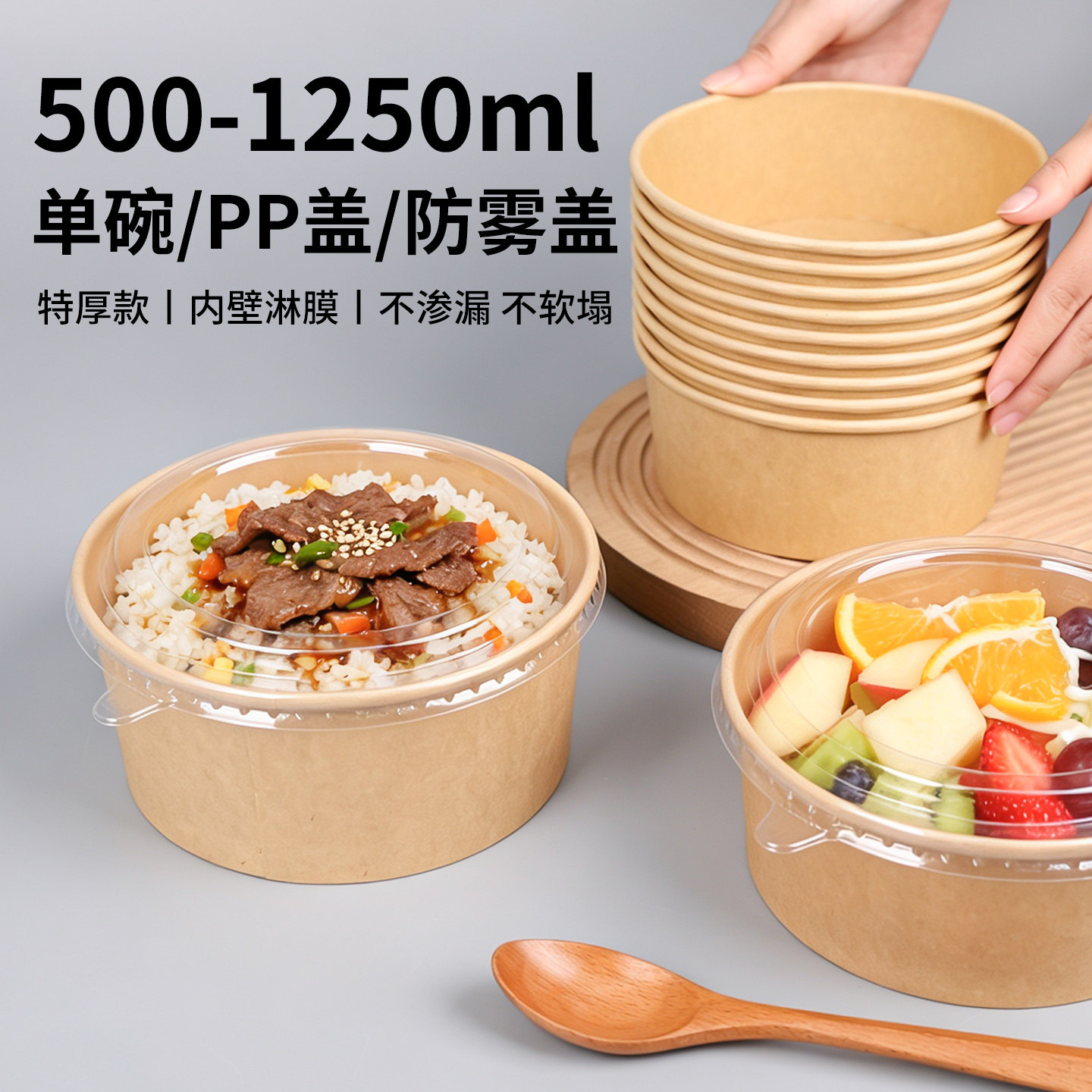 食品级牛皮纸碗一次性防水防油