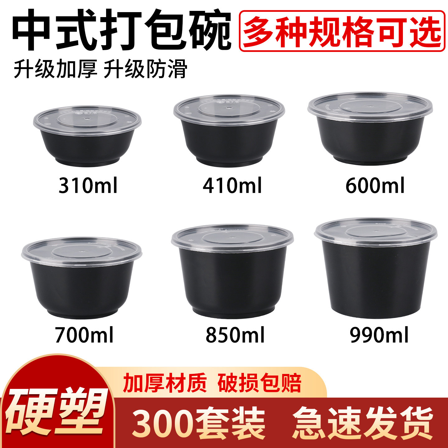 用了么圆形塑料加厚打包盒减10元