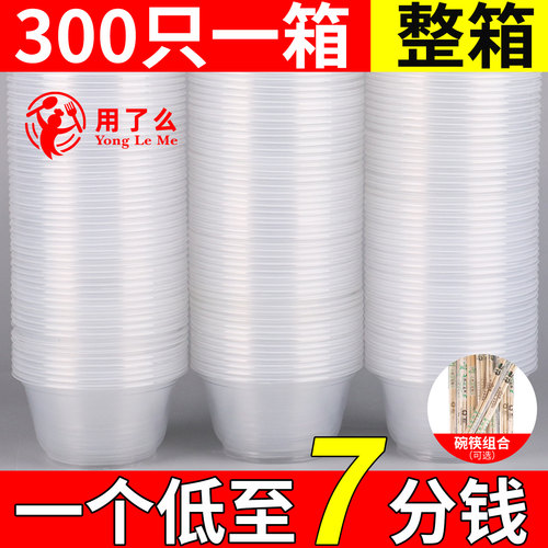 一次性碗食品级家用商用圆形饭碗