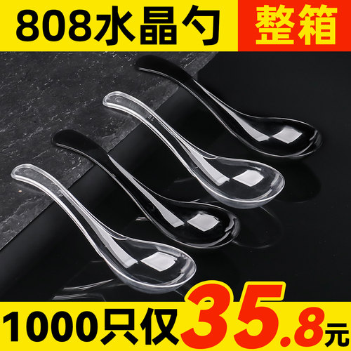 【独立包装 加厚材质】一次性勺子汤勺饭勺加厚商用甜品调羹汤匙