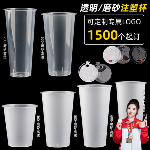 90口径500奶茶杯用了么加厚700ml