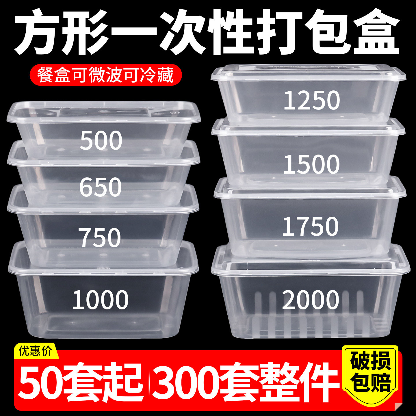 打包盒外卖一次性饭盒长方形透明盒子餐盒塑料商用加厚带盖快餐盒