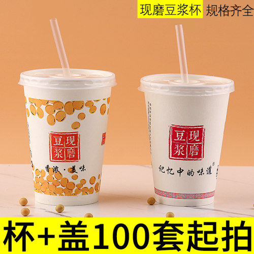 加厚100只豆浆杯一次性用了么