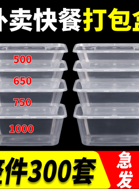 750ml/650方形餐盒一次性打包盒商用长方形快餐塑料带盖外卖饭盒