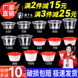 1500一次性餐盒打包盒加厚圆形外卖快餐盒商用饭盒 1250 625 1000