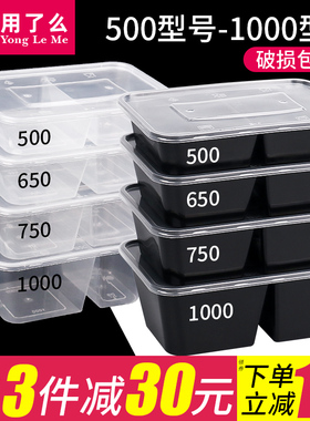 二格/三格/四格/五格打包盒750ml1000ml长方形多格圆形一次性餐盒