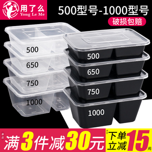 二格/三格/四格/五格打包盒750ml1000ml长方形多格圆形一次性餐盒