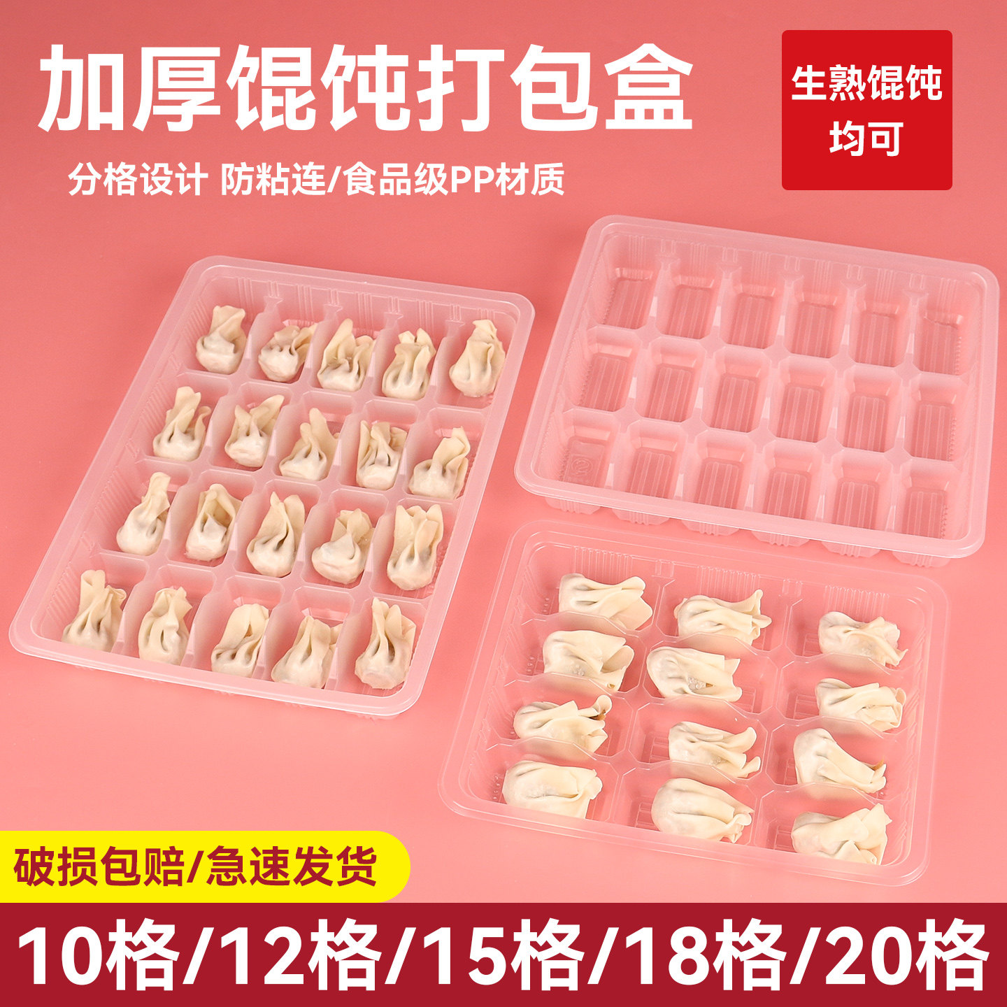 一次性馄饨打包盒云吞抄手小笼包收纳盒混沌专用盒馄炖速冻冷冻盒