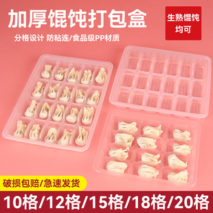 一次性馄饨打包盒云吞抄手小笼包收纳盒混沌专用盒馄炖速冻冷冻盒