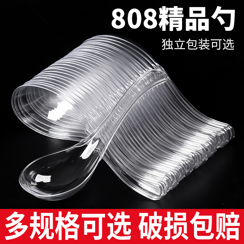 一次性勺子塑料汤勺快餐外卖冰粉甜品勺调羹汤匙商用单独包装餐具