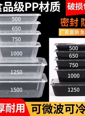 一次性饭盒打包盒食品级长方形外卖打包可微波炉加热快餐餐盒加厚