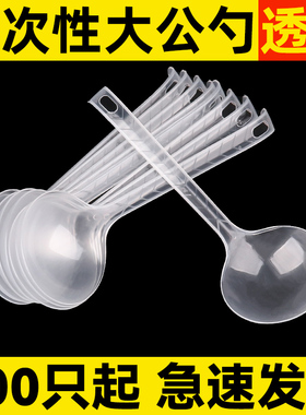 一次性大汤勺大号塑料外卖打包粥勺单独包装商用长柄食品级大公勺