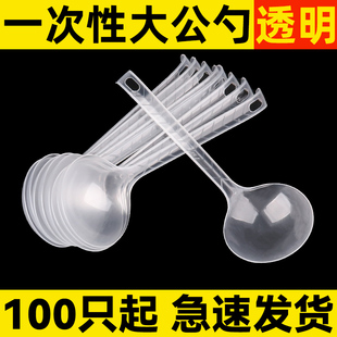 一次性大汤勺大号塑料外卖打包粥勺单独包装商用长柄食品级大公勺