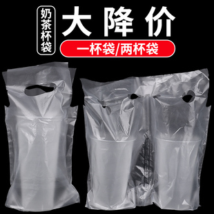 奶茶杯袋一杯两杯双肩袋早餐店装豆浆杯冷热饮手提加厚一次性袋子