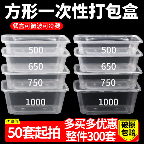 长方形饭盒打包盒商用带盖快餐盒