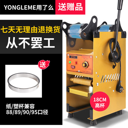 封口机商用小型奶茶店豆浆饮料果汁手动纸塑杯通用家用手压封杯机
