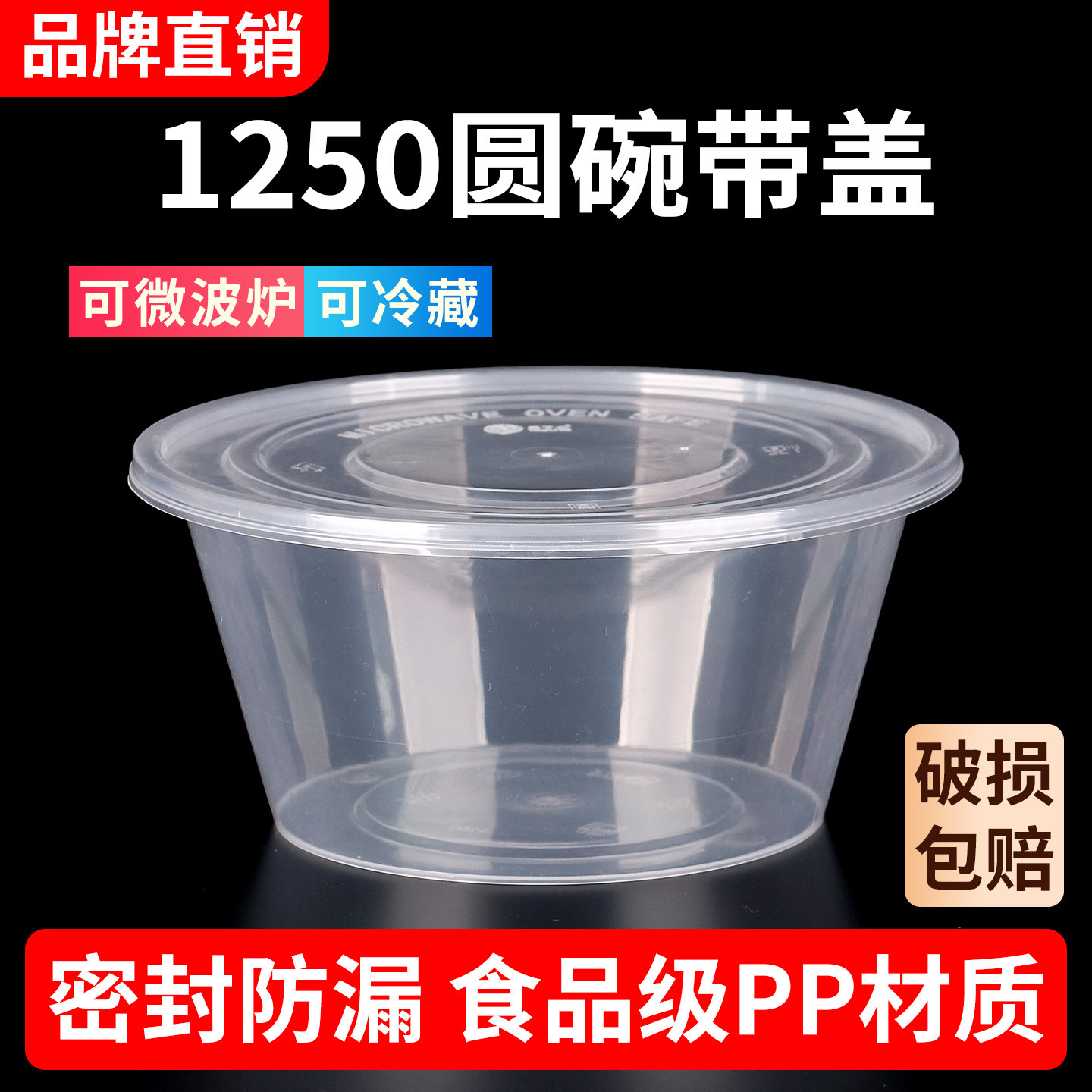 一次性PP带盖加厚透明外卖餐盒图片
