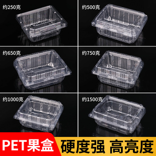 一次性水果包装盒超市一斤装透明塑料盒水果店500M网红草莓打包盒