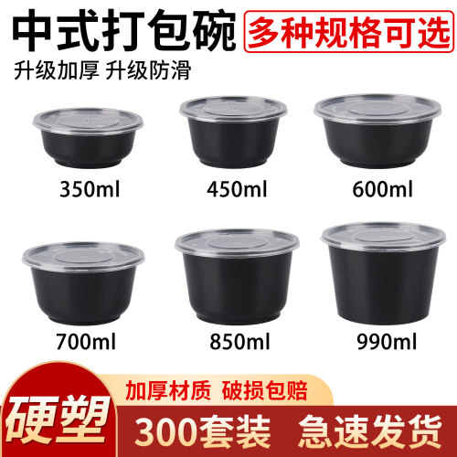 用了么圆形塑料加厚打包盒减10元