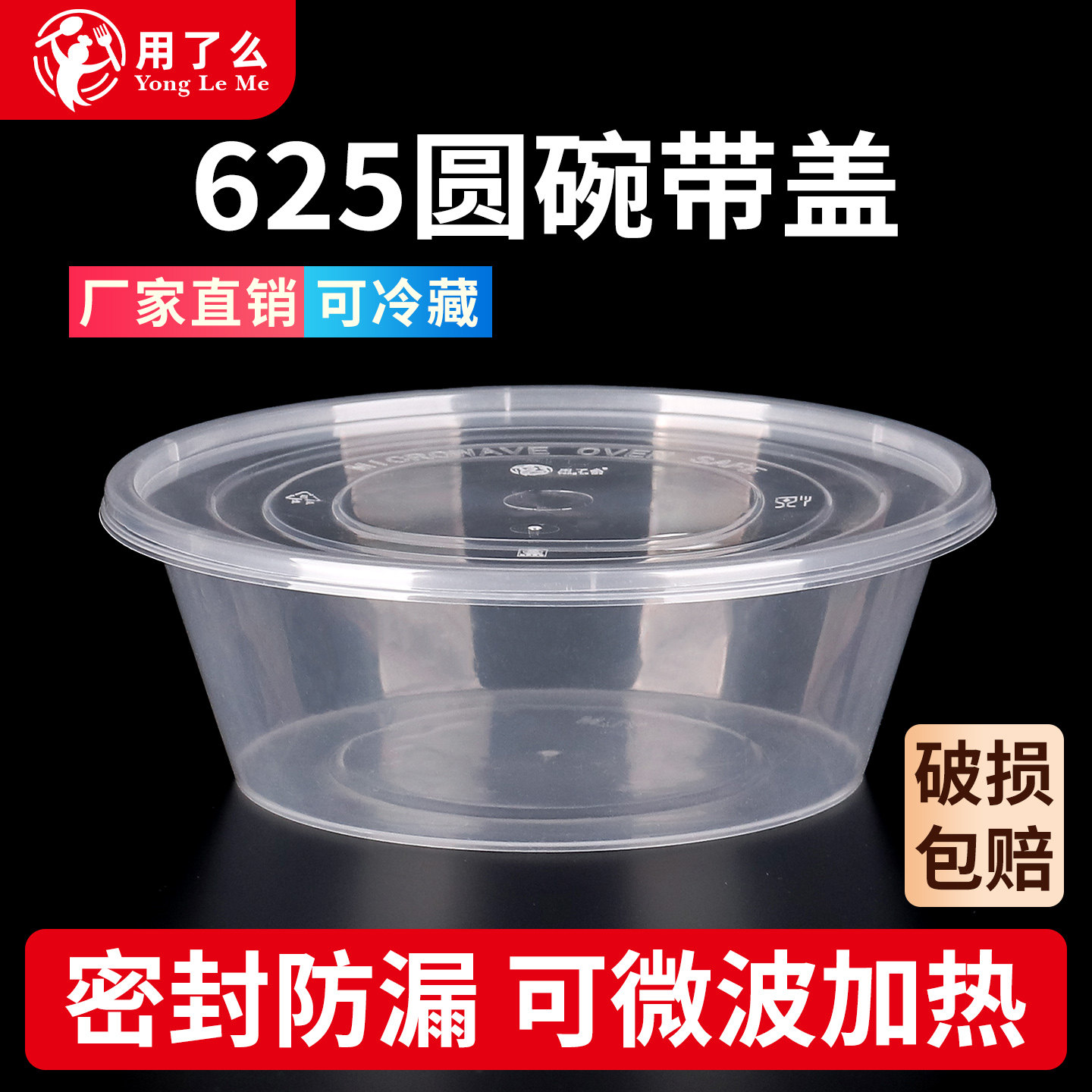 625加厚一次性餐盒密封不漏饭碗