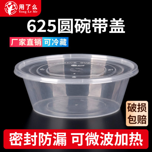 625加厚一次性餐盒密封不漏饭碗