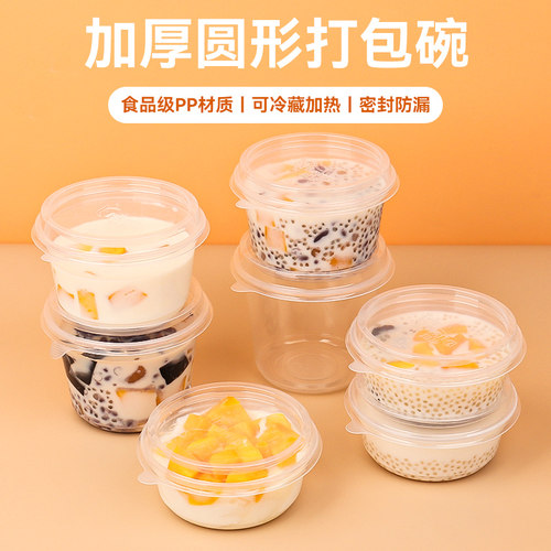 密封不漏外送打包一次性碗食品级