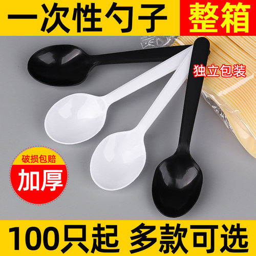 一次性勺子塑料加厚外卖汤勺食品级单独包装商用汤匙调羹甜品小勺