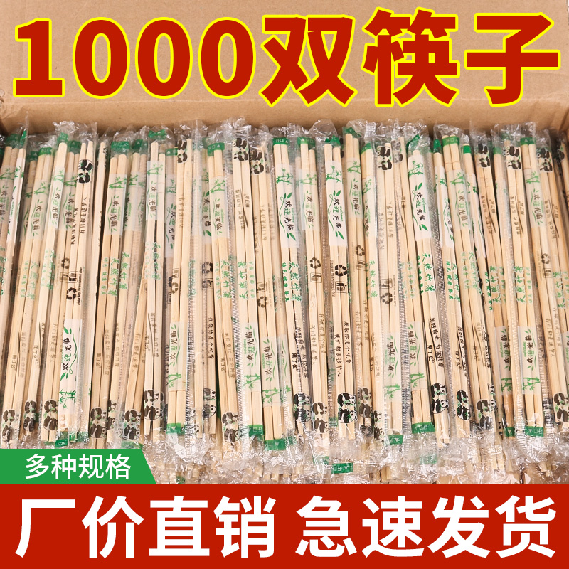 用了么一次筷子独立包装干净卫生