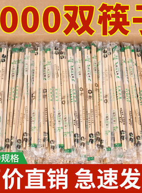 用了么一次筷子独立包装干净卫生