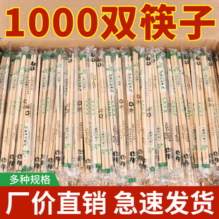 4.5/5.0/5.5一次性筷子饭店专用便宜餐具1000双整件独立包装竹筷