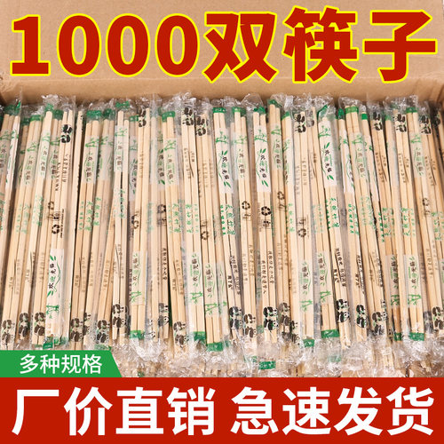 用了么一次筷子独立包装干净卫生