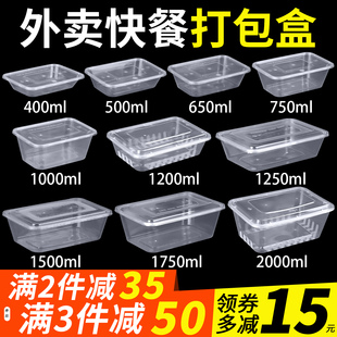 打包盒一次性饭盒外卖快餐盒商用长方形带盖餐具塑料方形加厚餐盒