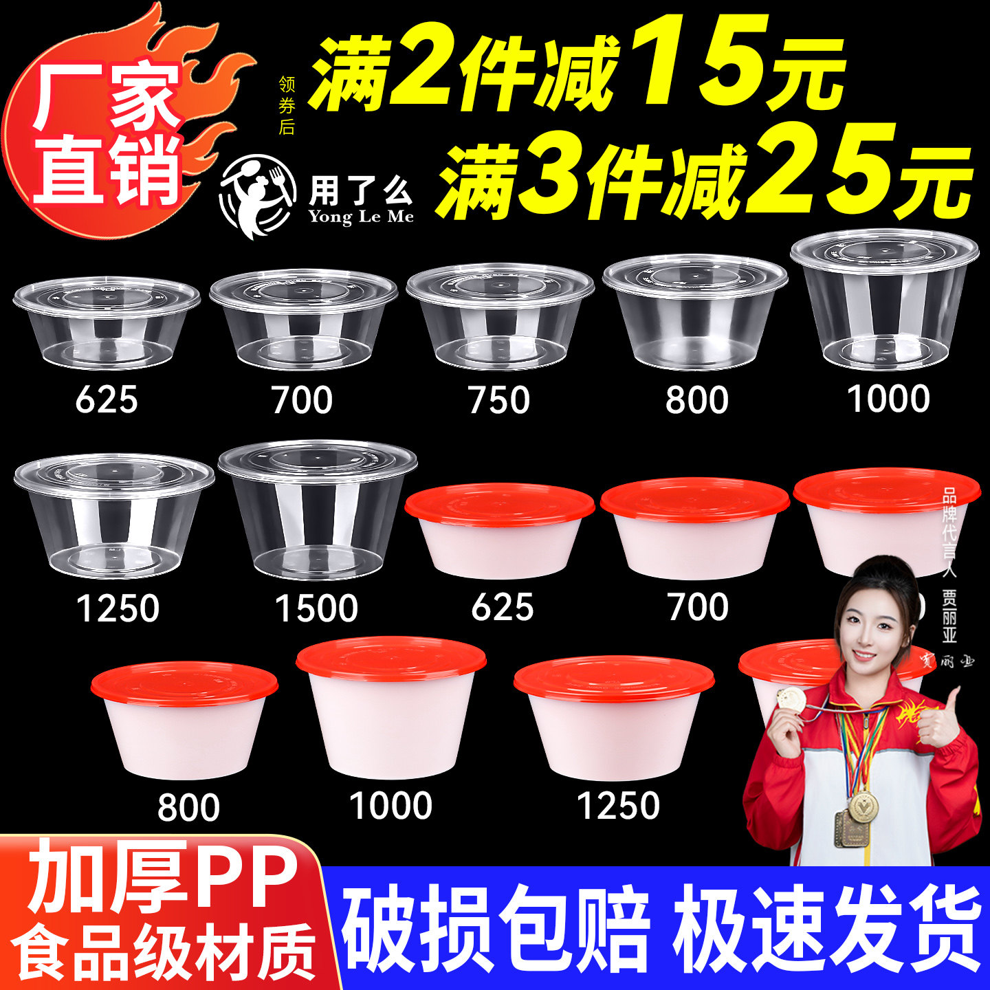 1000ml用了么加厚商用打包盒圆形