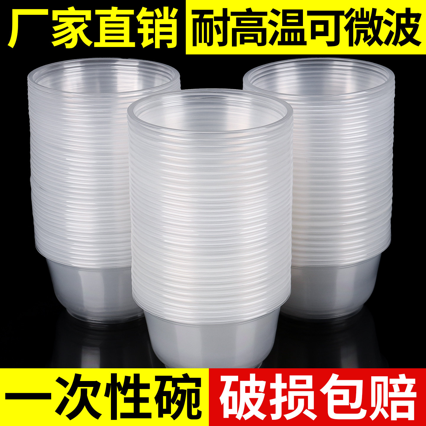 一次性碗家用商用食品级饭碗圆形透明小碗摆摊小吃糖水打包碗餐盒