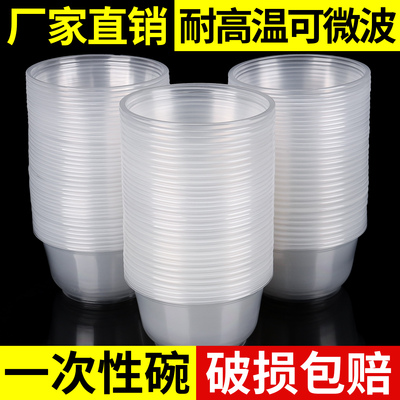 一次性碗家用商用食品级饭碗圆形透明小碗摆摊小吃糖水打包碗餐盒