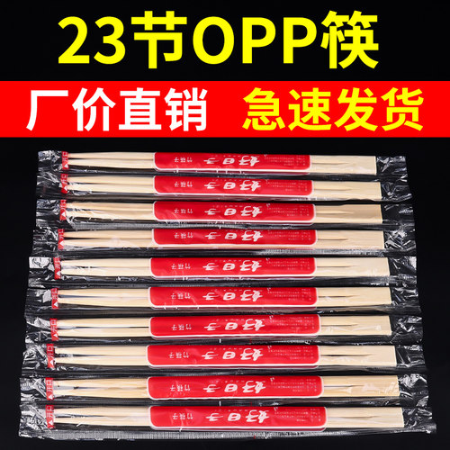 一次性筷子食品级商用批发整箱快餐饭店外卖卫生方便加长结婚圆竹