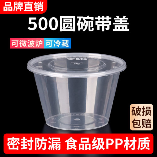 500ml加厚圆形一次性带盖饭碗