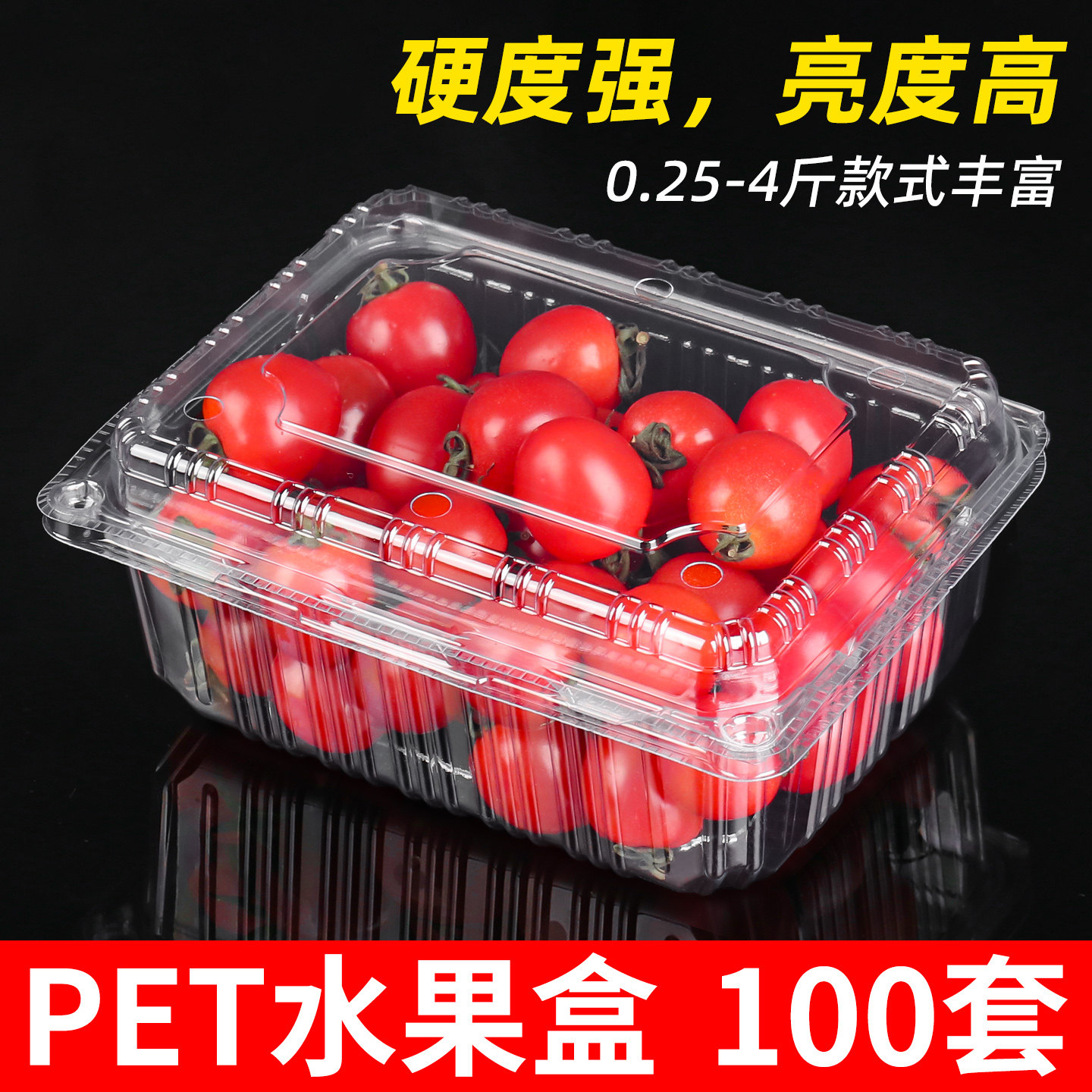 长方形水果打包盒加厚加硬用了么