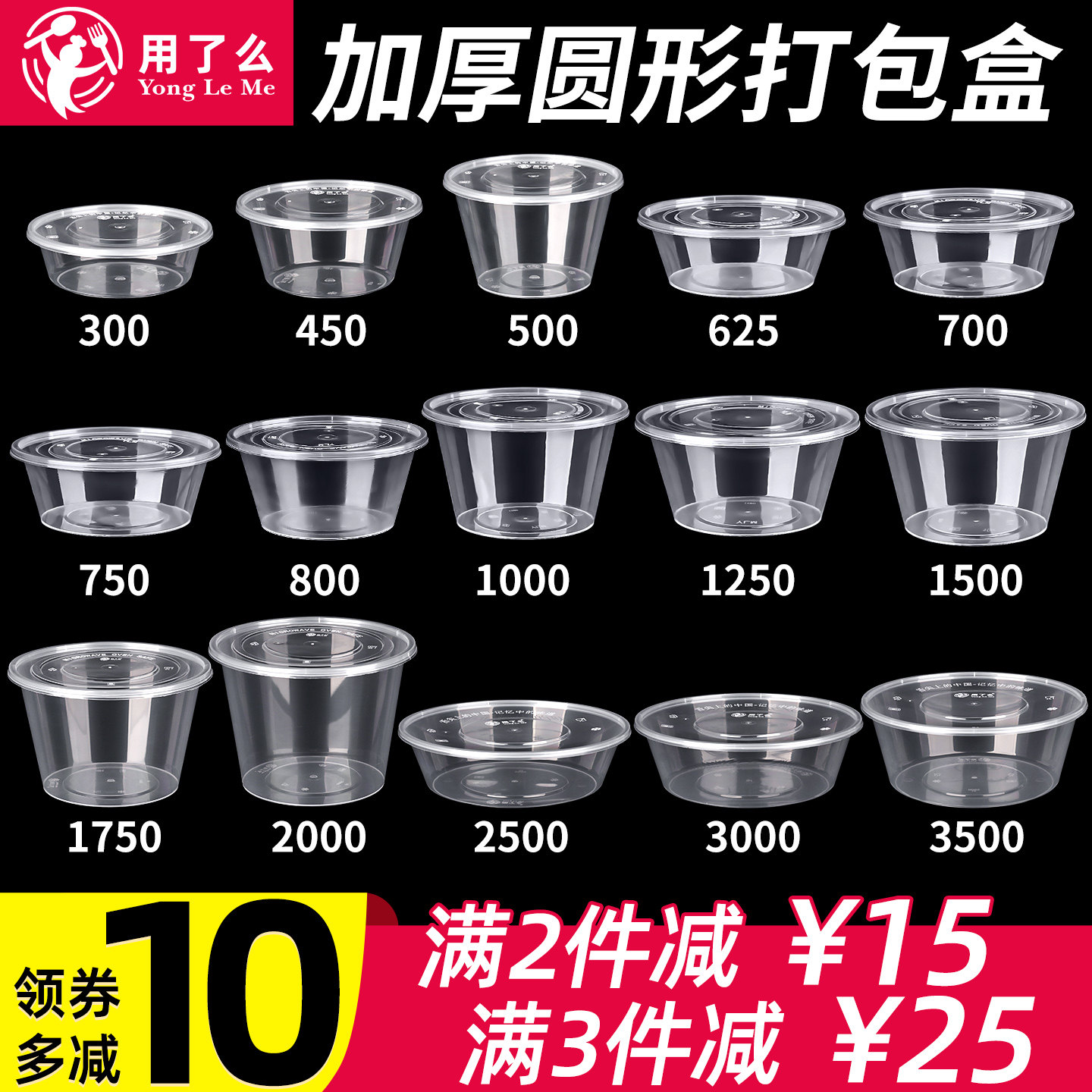 加厚一次性打包盒食品级商用1250/1500圆形带盖透明餐盒外卖饭盒