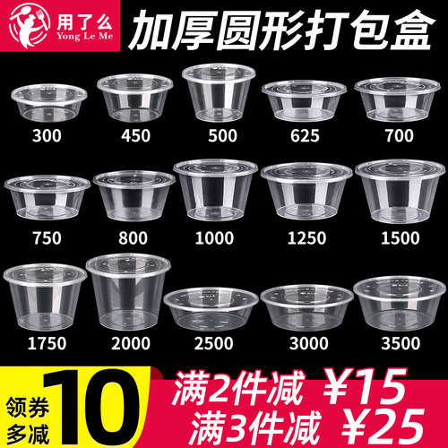 圆形外卖餐盒打包盒一次性食品级