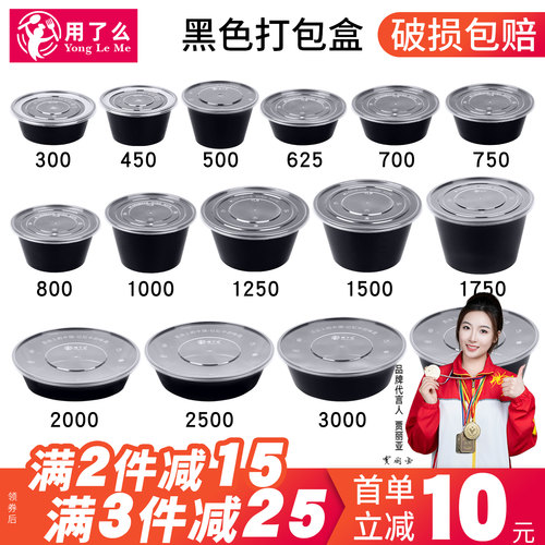 黑色一次性打包餐盒外卖饭盒塑料圆形快餐带盖加厚商用食品便当盒